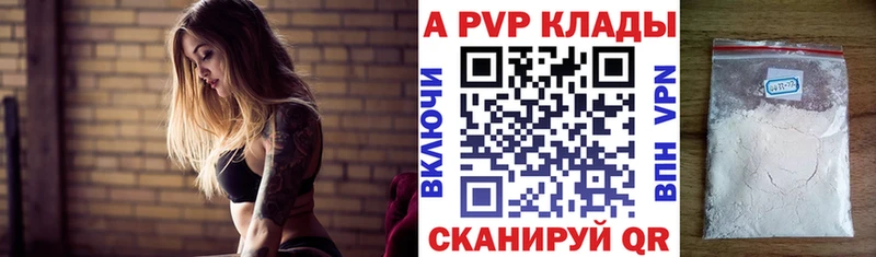где купить наркоту  Балабаново  блэк спрут ТОР  Альфа ПВП СК КРИС 