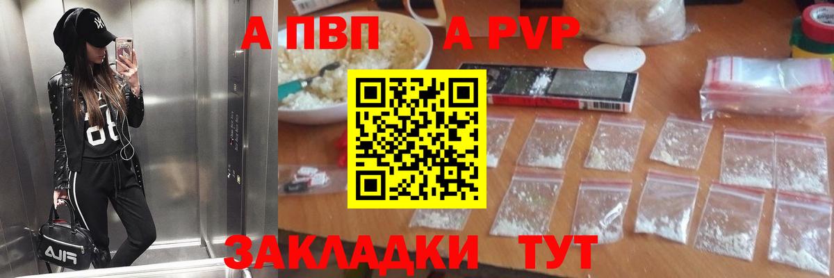 A-PVP СК КРИС  Вход с VPN  Alfa_PVP Соль  Балабаново 