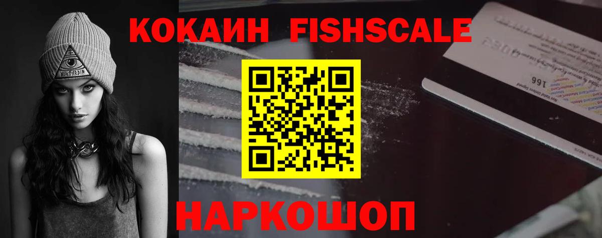КОКАИН Колумбийский Балабаново