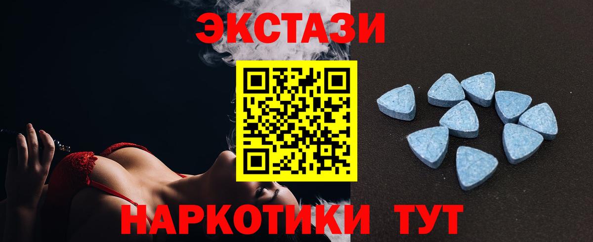 ЭКСТАЗИ VHQ  Ecstasy  Экстази MDMA  Балабаново  Вход с VPN 