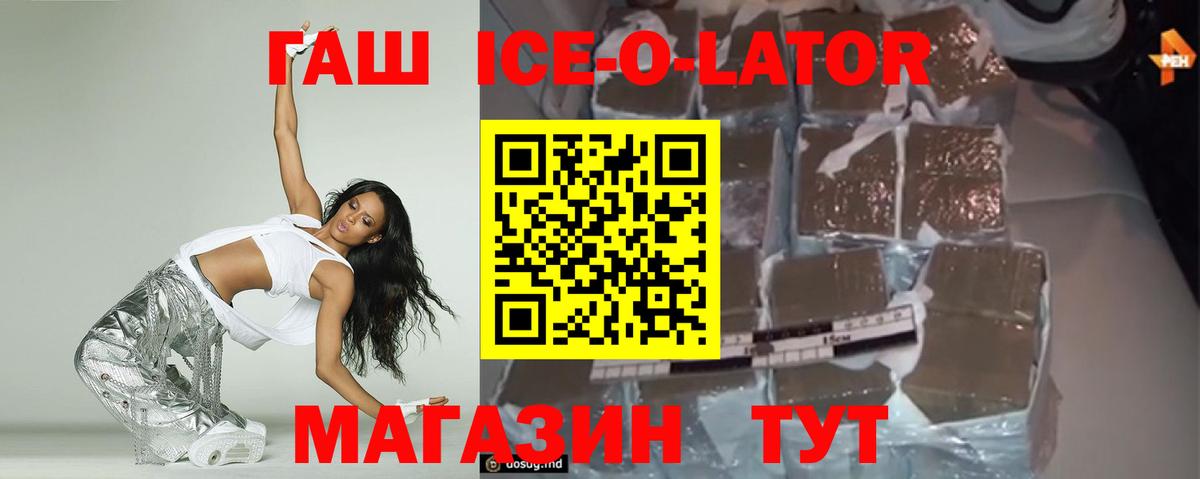 ГАШ Изолятор Балабаново