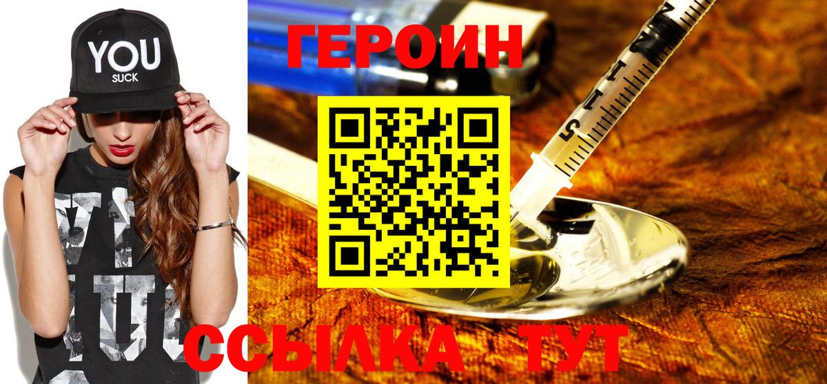 ГЕРОИН афганец Балабаново