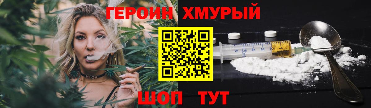 Героин белый  Вход с VPN  Балабаново 