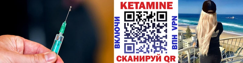 купить закладку  Балабаново  Кетамин VHQ 