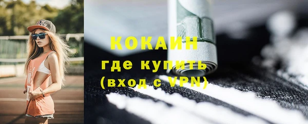 кокаин премиум Алексин