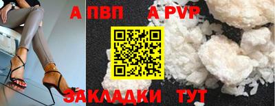 apvp Кудрово