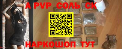 apvp Кудрово