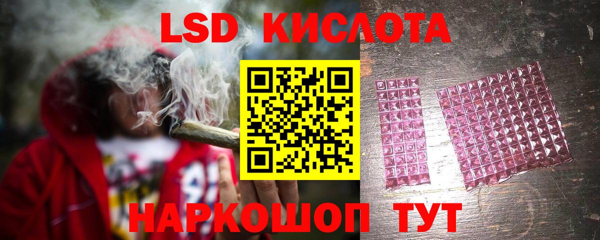 Лсд 25 экстази кислота  Лсд 25 экстази ecstasy  Балабаново  Вход с VPN 