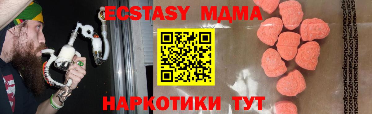 MDMA crystal  МДМА Molly  Балабаново  МДМА  Вход с VPN 