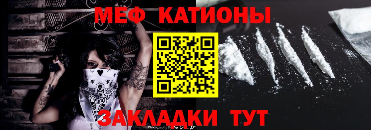 Меф мука Балабаново