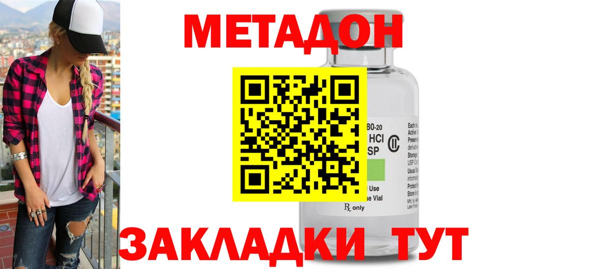 Балабаново  Метадон мёд  Вход с VPN 