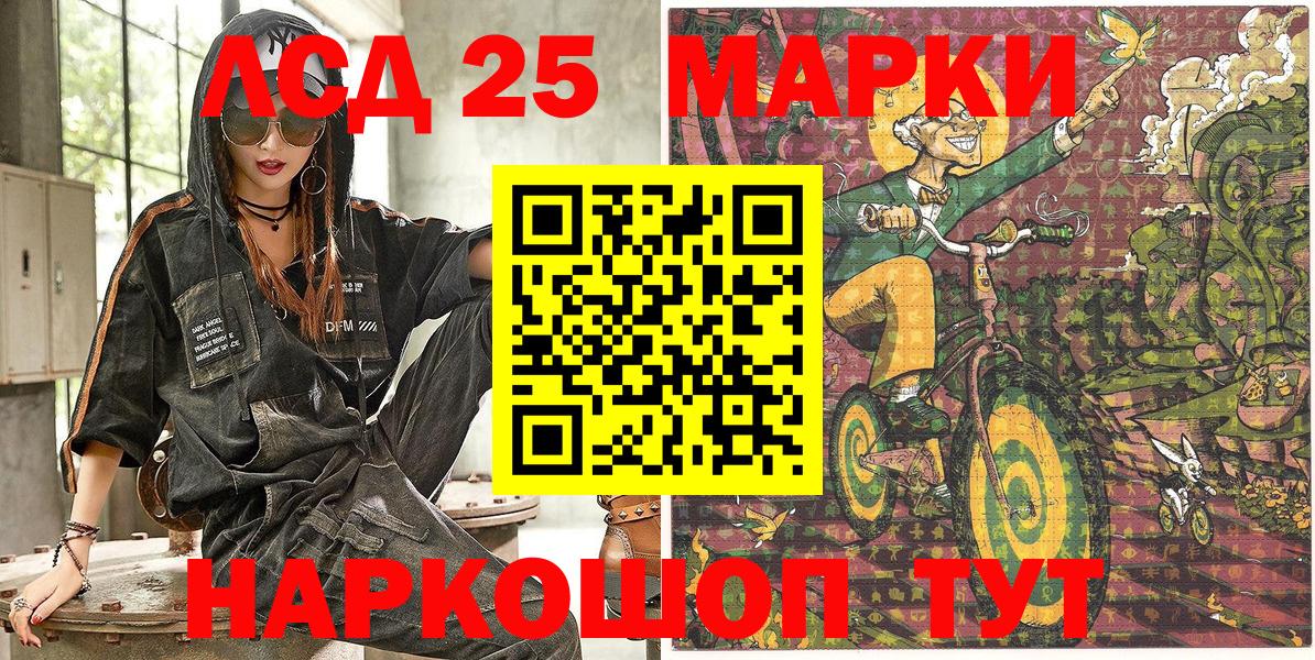 Балабаново  Марки N-bome 1,5мг  Вход с VPN 