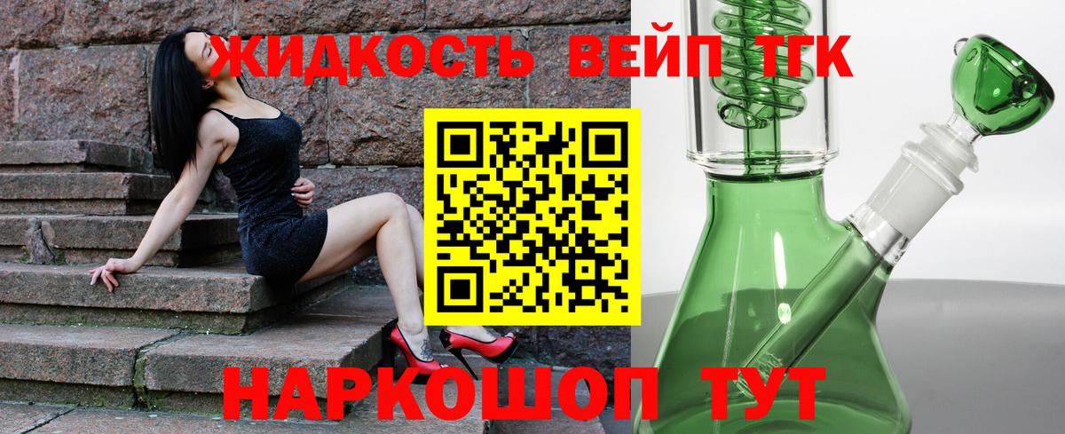 ТГК концентрат Балабаново