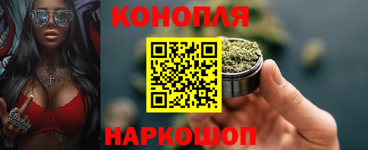Бошки Шишки SATIVA & INDICA  Марихуана план  Балабаново  Вход с VPN  Конопля гибрид 